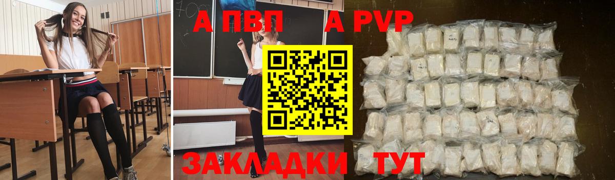 Alpha-PVP СК КРИС Саяногорск