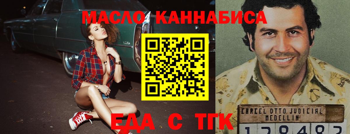 Cannafood конопля  Вход с VPN  Саяногорск 
