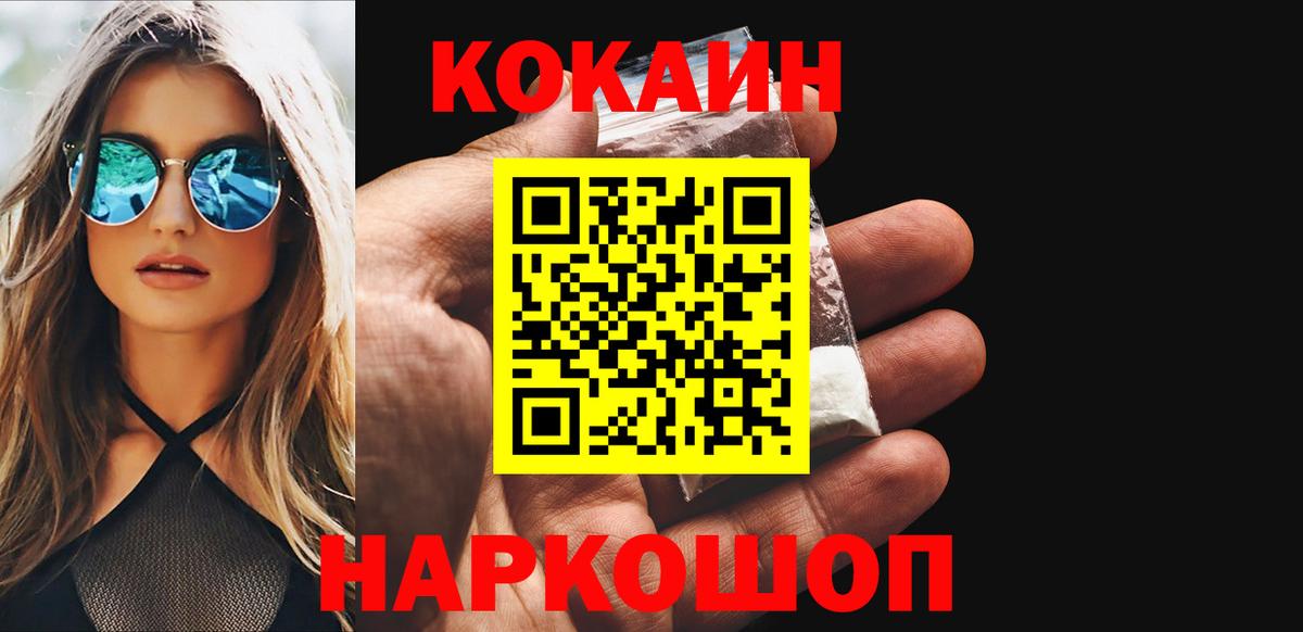 Саяногорск  Cocaine  Вход с VPN  Cocaine Columbia 