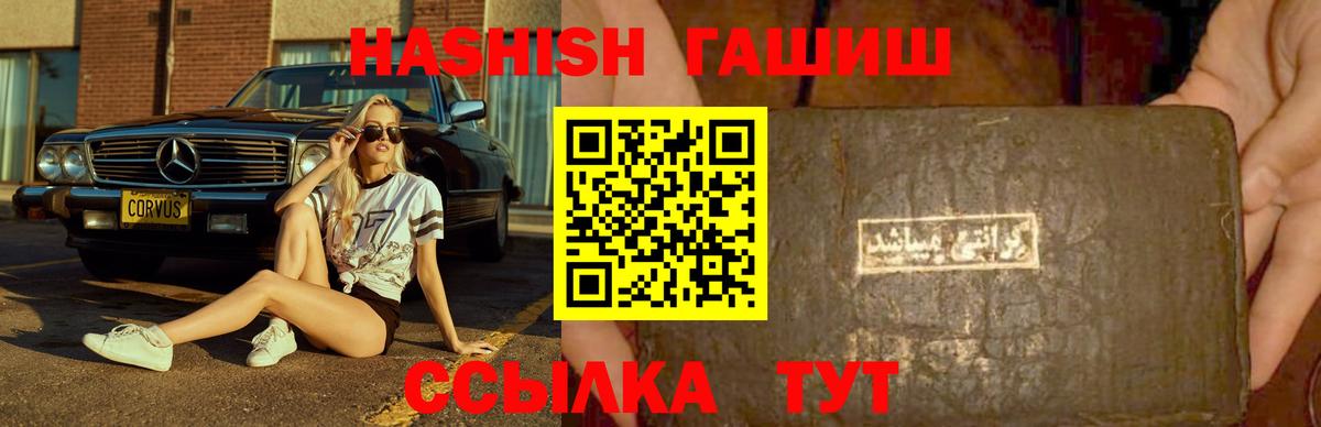 ГАШИШ убойный Саяногорск
