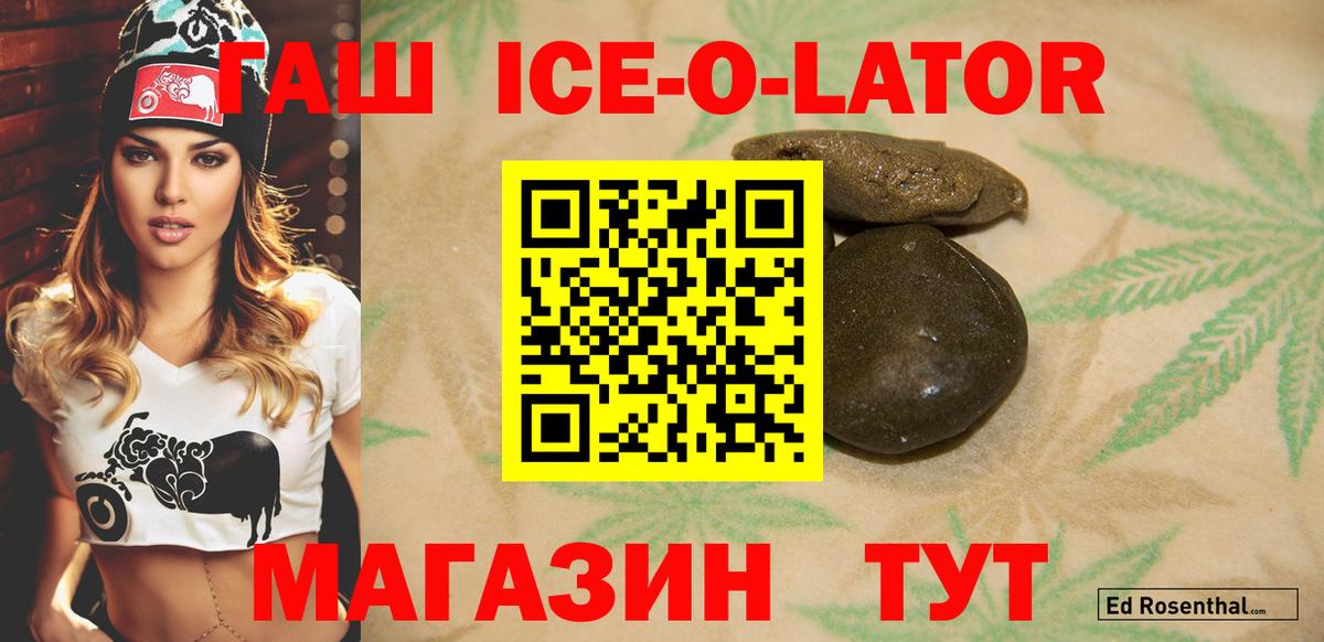 дарнет шоп  Вход с VPN  Саяногорск  ГАШ hashish 