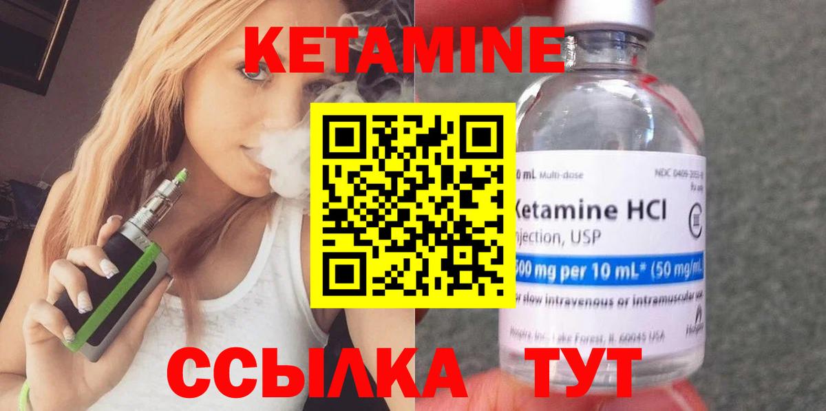 Саяногорск  Кетамин VHQ  Вход с VPN 