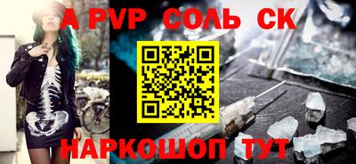 Альфа ПВП Севастополь