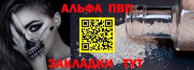 Альфа ПВП Севастополь