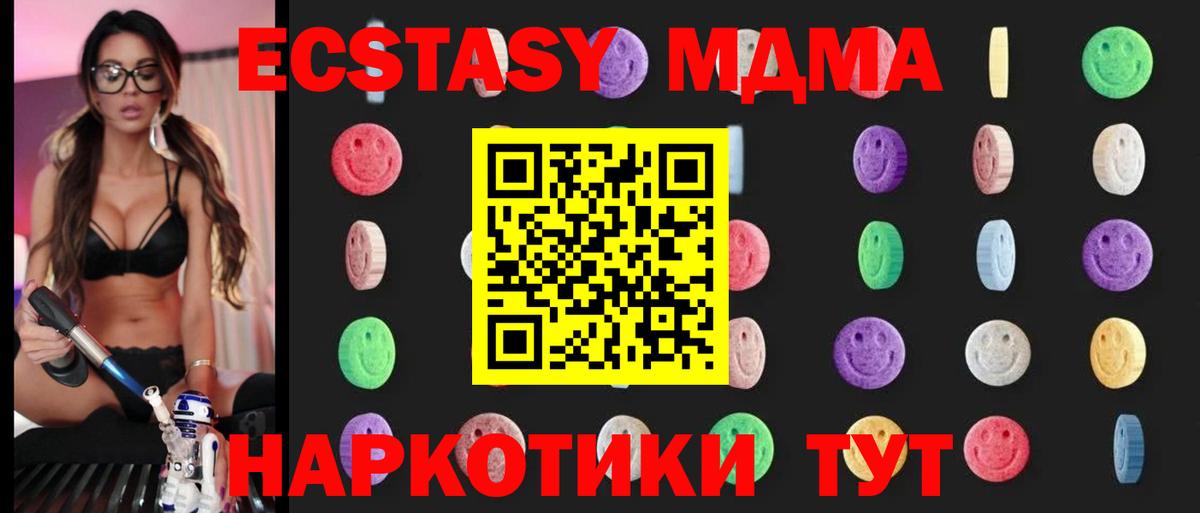MDMA молли  МДМА кристаллы  Саяногорск  МДМА  Вход с VPN 