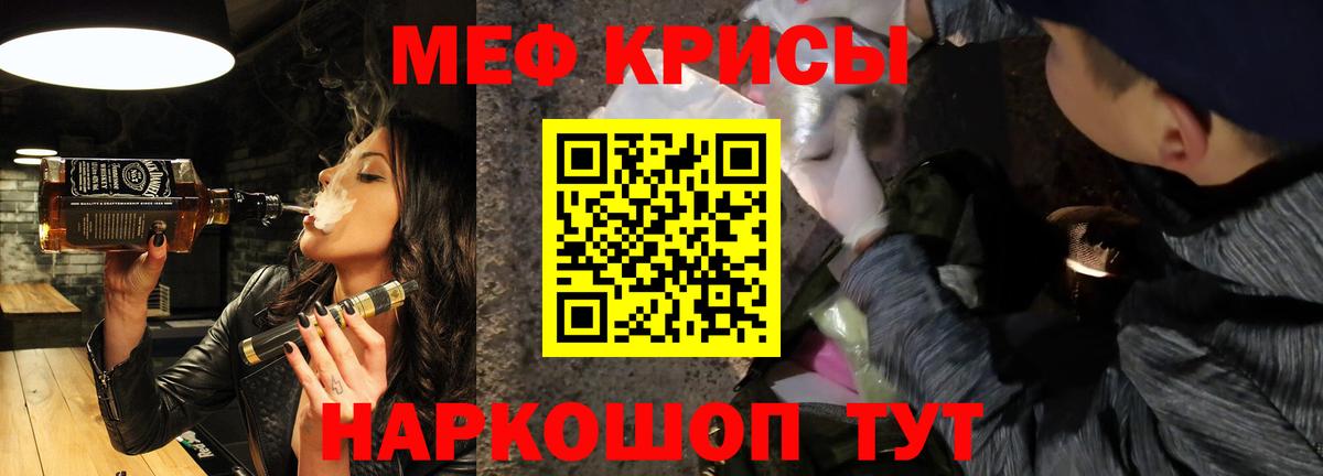 МЯУ-МЯУ VHQ  Мефедрон  Саяногорск  Вход с VPN  МЕФ VHQ 