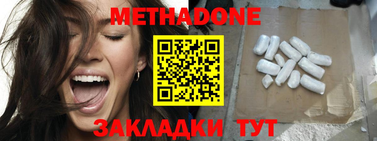 МЕТАДОН белоснежный Саяногорск