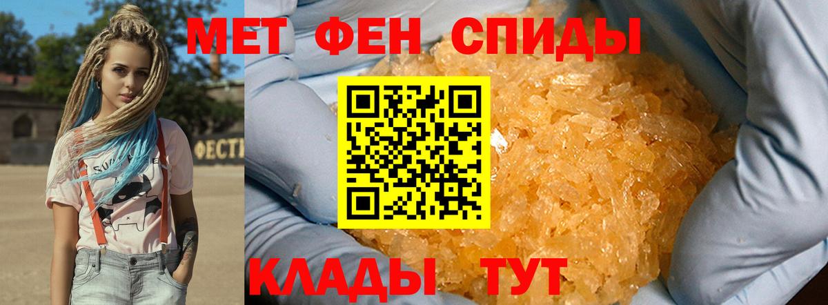 МЕТАМФЕТАМИН кристалл Саяногорск