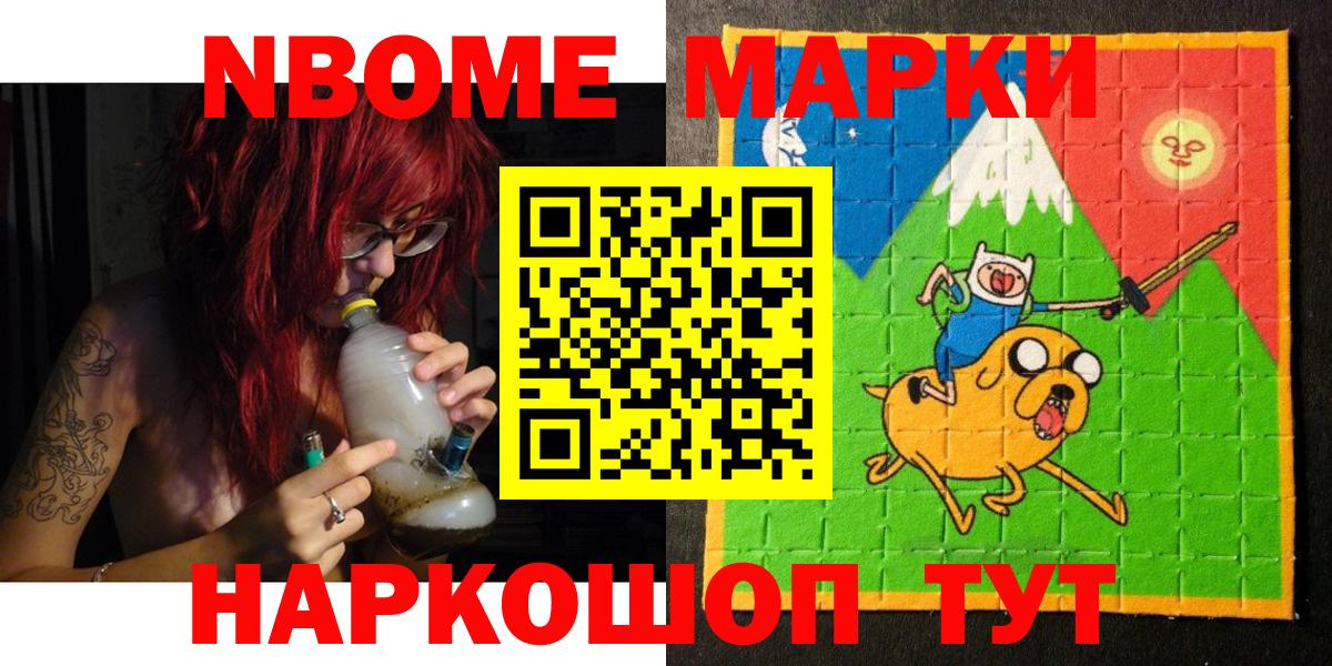 Марки N-bome 1,8мг  Вход с VPN  Марки NBOMe  Марки N-bome 1,8мг  Саяногорск 