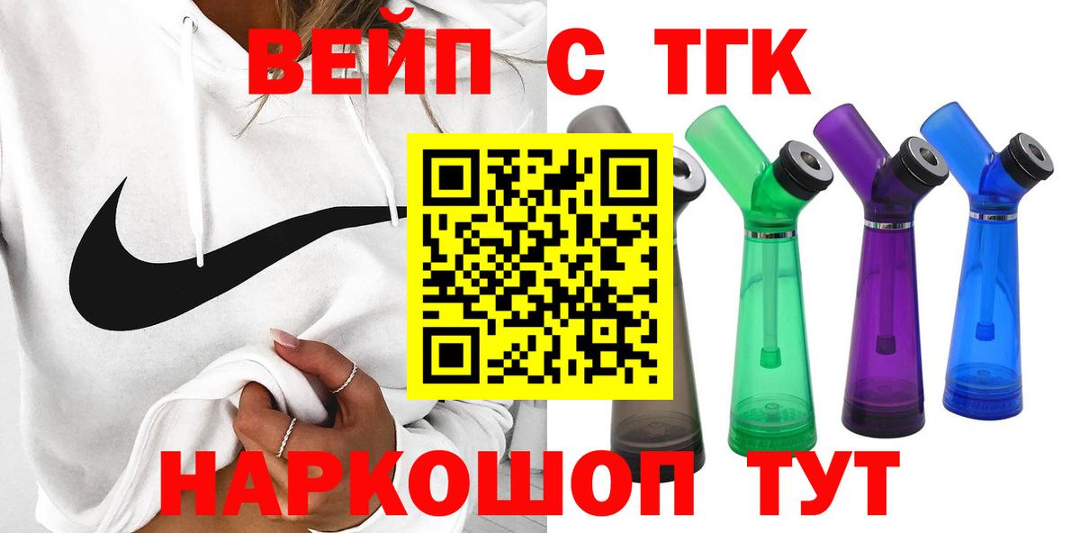ТГК THC oil Саяногорск